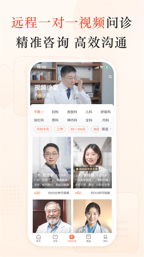 医小鹿app