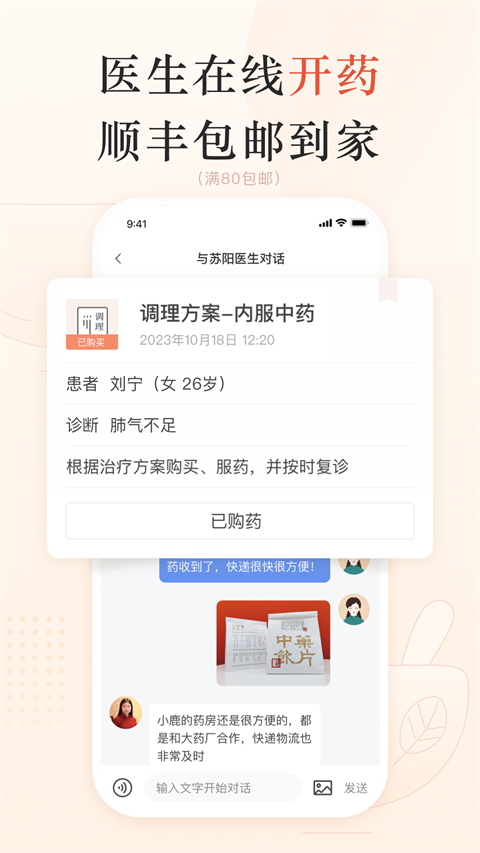 医小鹿app