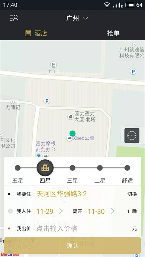 我行我宿app