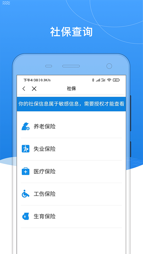 我的黑河北安版app下载-我的黑河官网下载v0.2.12