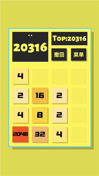 2048清游戏下载官方正版-2048清下载v1.0.5