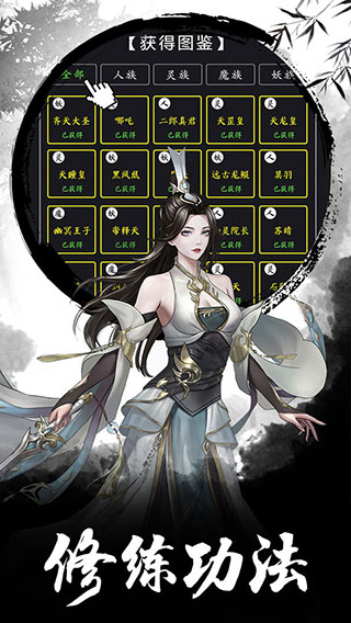 傲剑苍穹文字修真破解版-傲剑苍穹手游下载v1.1.2