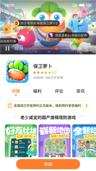 魅族游戏中心app下载-魅族游戏中心官方版下载v9.5.2