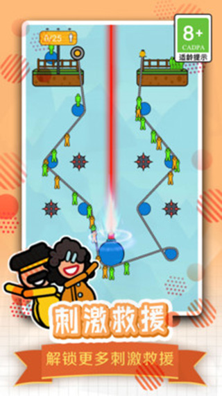 全民绳索营救手游下载-全民绳索营救小游戏破解版下载v1.0.0