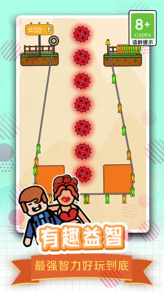 全民绳索营救小游戏破解版