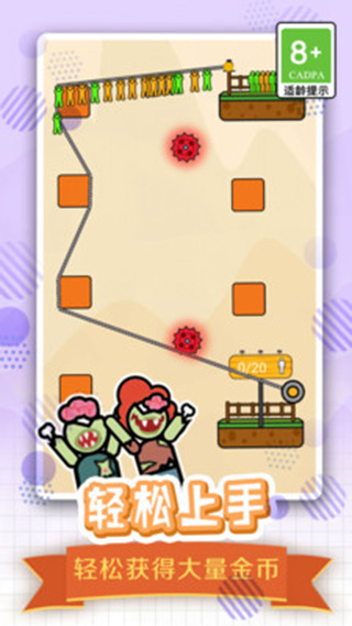 全民绳索营救小游戏破解版