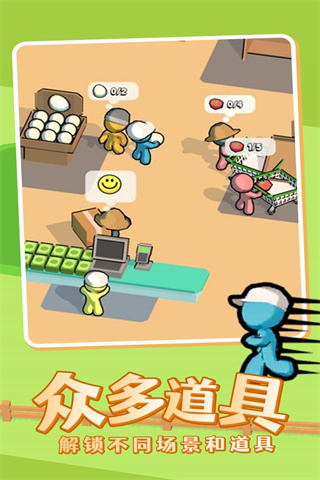 我的迷你商店正式版