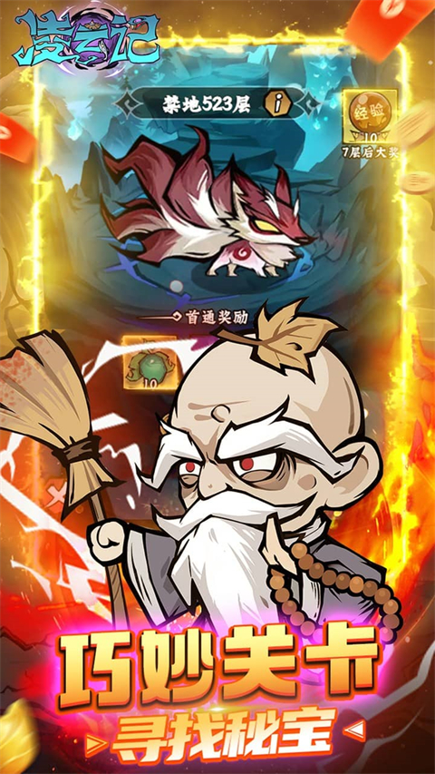 凌云记手游下载-凌云记安卓版下载v1.0