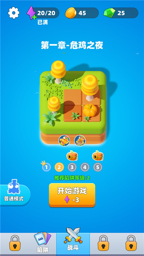 小鸡哪里跑免广告版