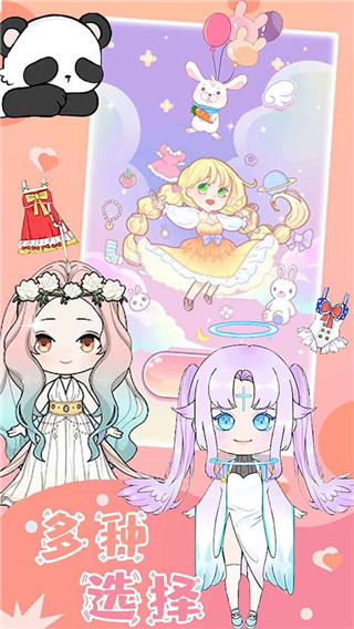 樱花魔法公主换装手游下载-樱花魔法公主换装中文版下载v1.0