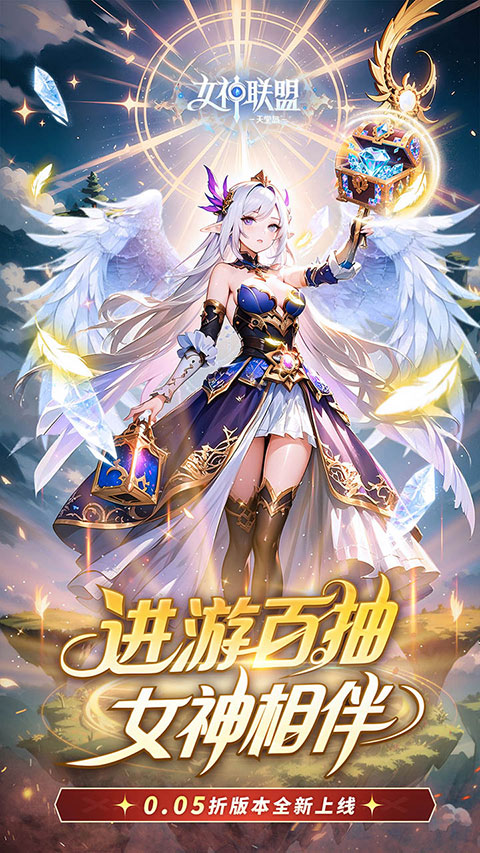  女神联盟2手游下载- 女神联盟2无限钻石版下载v1.0.2