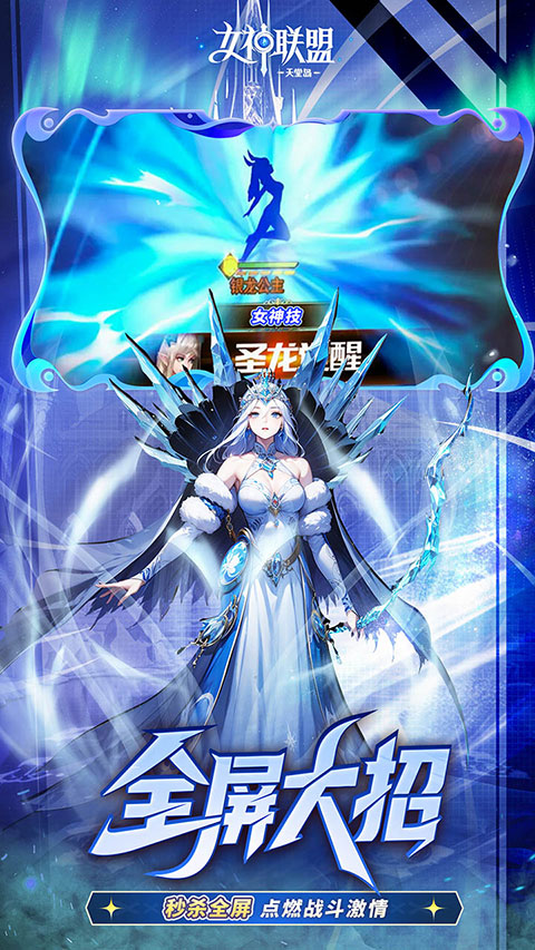  女神联盟2无限钻石版