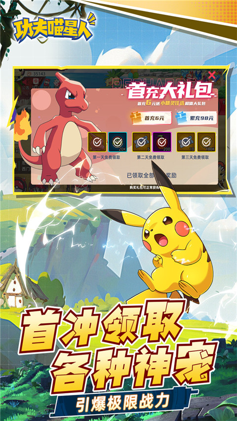  功夫喵星人免广告版