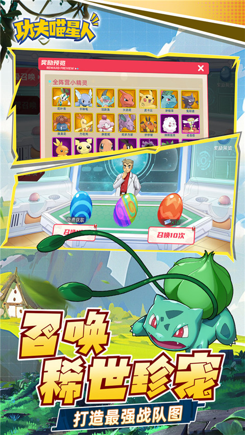  功夫喵星人免广告版