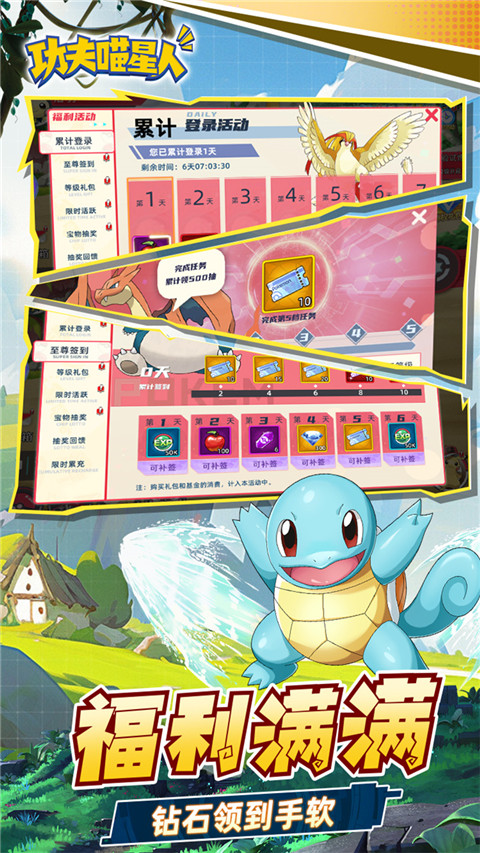  功夫喵星人免广告版