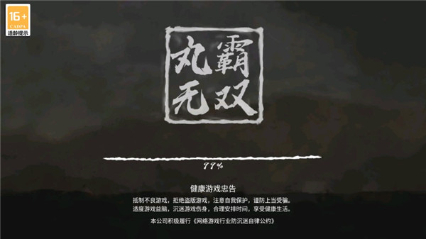 丸霸无双手机版下载破解版-丸霸无双下载v1.0.1