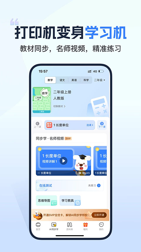 小白学习打印app
