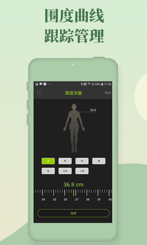 好型体重秤app安卓下载-好型app官网下载v1.7.4