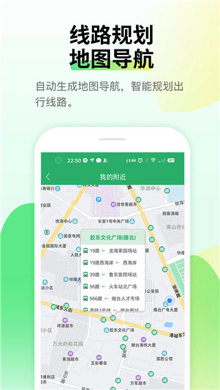 烟台出行官方版下载-烟台出行app下载v3.58