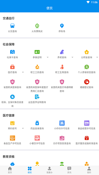 荣耀渭南网app
