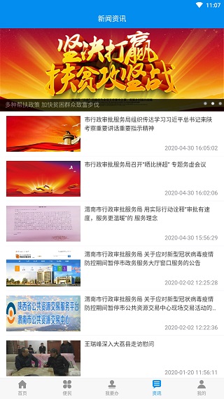 渭南荣耀网下载安装-荣耀渭南网app下载V5.4.1.15