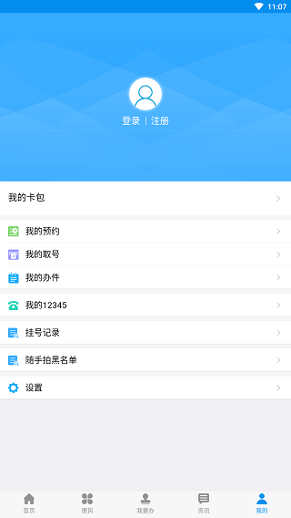 荣耀渭南网app