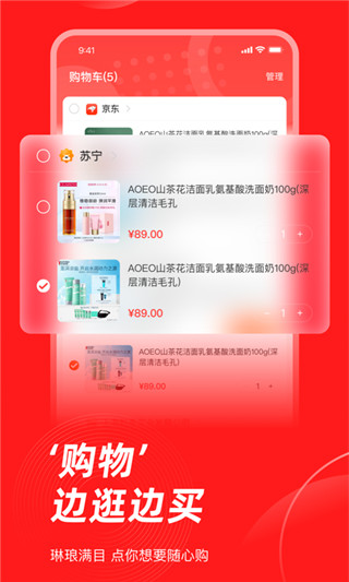 生活杉德网上购物平台官网下载-生活杉德app下载v6.1.2