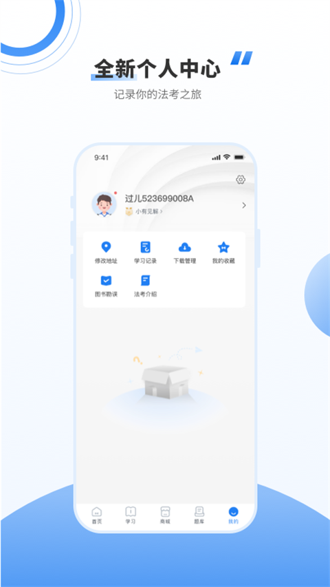厚大法考官方版下载-厚大法考app下载v3.1.7