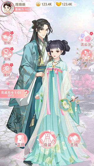 女帝重生传破解版无限金币免广告