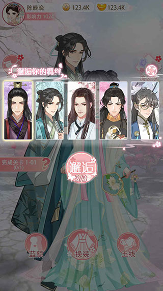 女帝重生传破解版无限金币免广告