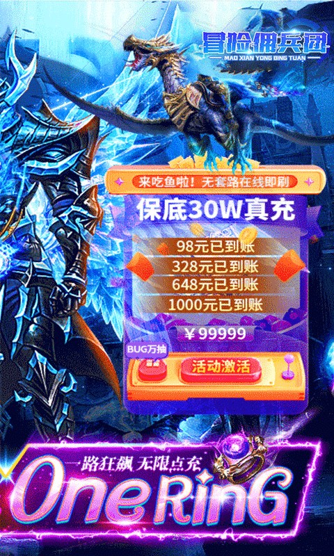 冒险佣兵团手游下载-冒险佣兵团无限钻石版下载v2.0.3