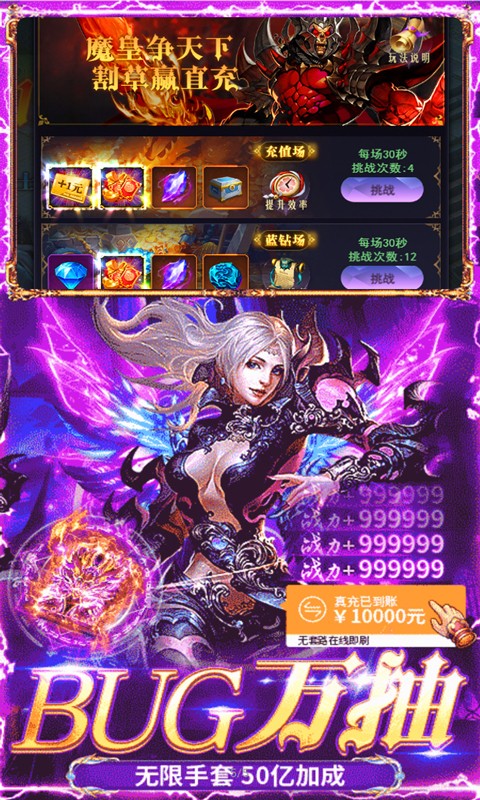 冒险佣兵团无限钻石版