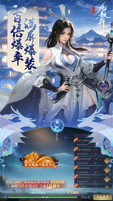 逍遥歌行官方最新版游戏下载-逍遥歌行游戏下载v4.0