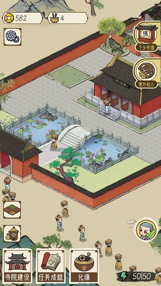 出家模拟器无限金币声望版