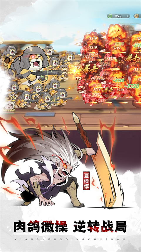 先生请出山手游下载-先生请出山免费版下载v1.0.2