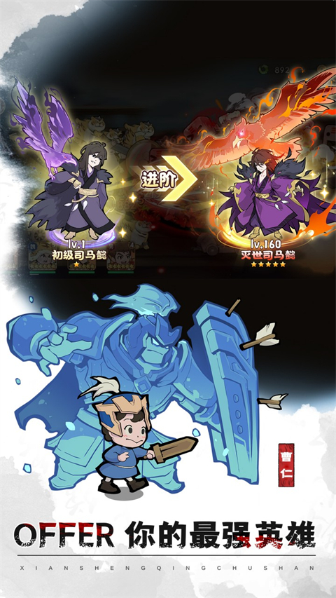 先生请出山手游下载-先生请出山免费版下载v1.0.2