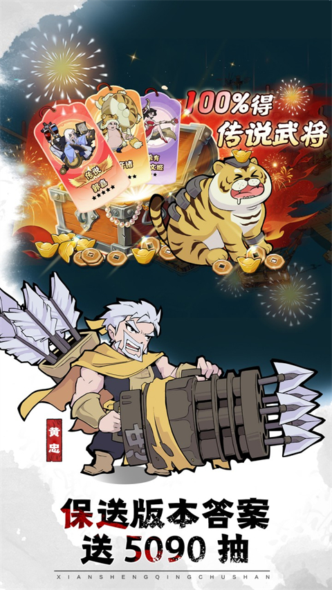 先生请出山免费版