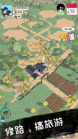 村长加油正式版安卓