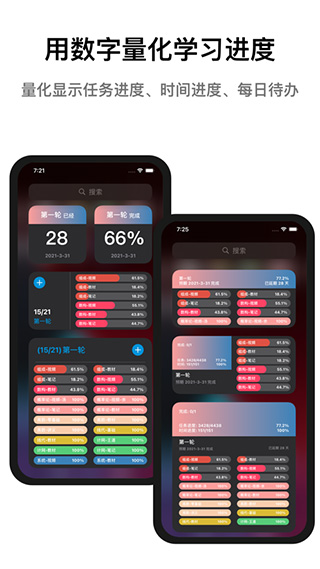 进度条游戏下载-进度条最新版安卓下载v1.0.0