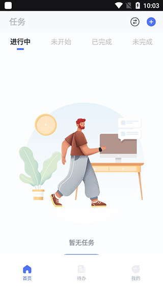 进度条最新版安卓