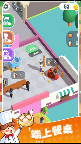 快餐小厨神去广告