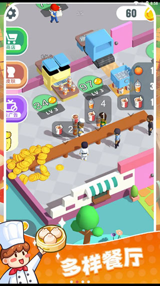 快餐小厨神游戏下载-快餐小厨神去广告下载v1.0.2