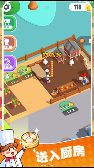 快餐小厨神去广告