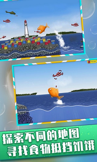 美味海洋游戏下载-美味海洋鲨鱼版下载v1.4.1.1