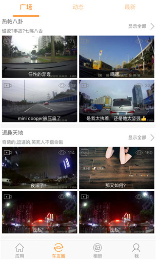 roadcam行车记录仪最新版本