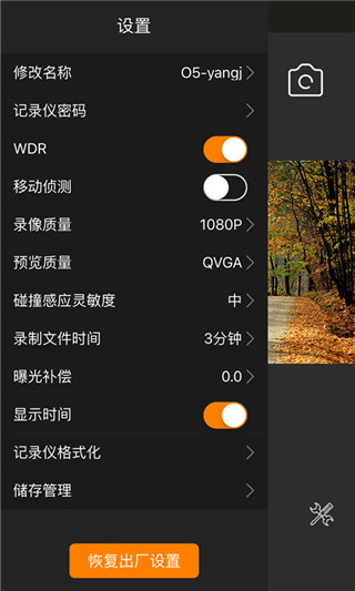 Roadcam行车记录仪app2.4.3安卓下载-roadcam行车记录仪最新版本下载v2.4.3