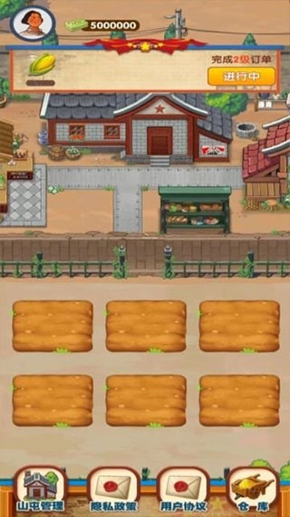 幸福靠山屯手游下载-幸福靠山屯红包版下载v1.0.0