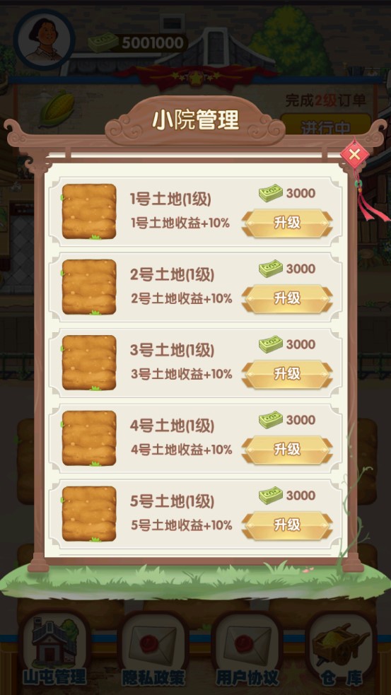 幸福靠山屯红包版