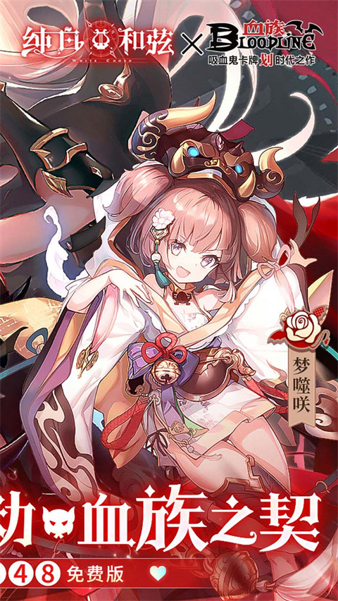 纯白和弦手游下载-纯白和弦最强阵容版下载v1.0.6