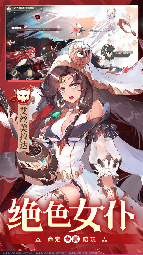 纯白和弦最强阵容版